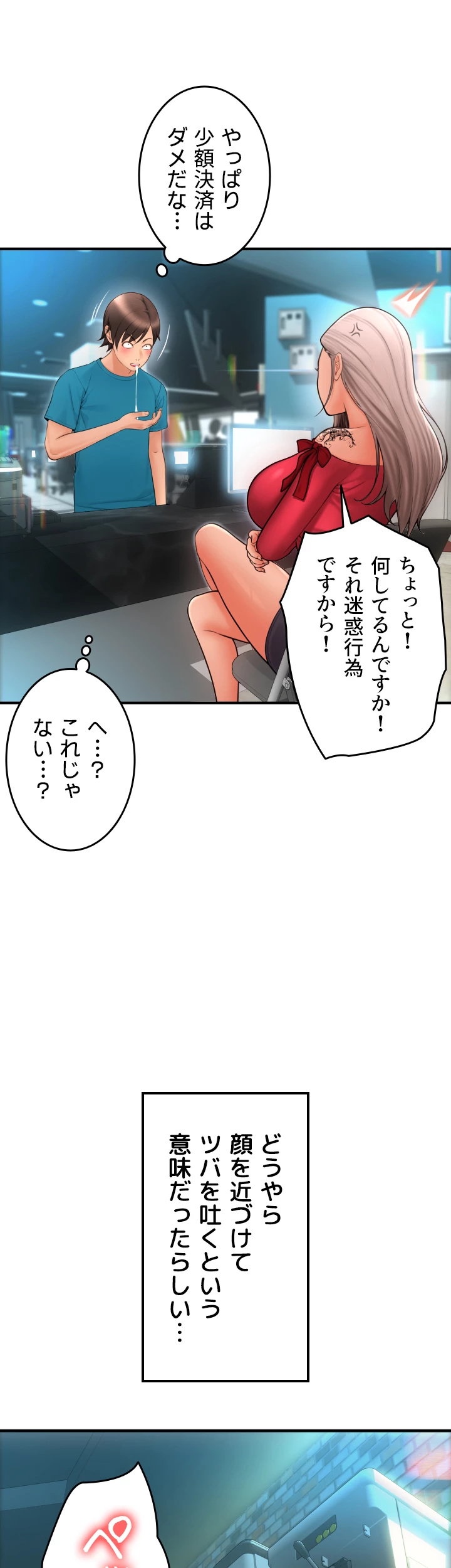 出すまでお支払い完了しません - Page 33